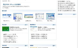 速达软件在全局应用中使用动态域名的策略与实践