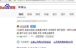 QQ号cn域名怎么注册
