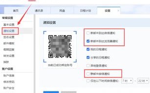 QQ企业邮箱登录失败，域名锁定与解锁指南