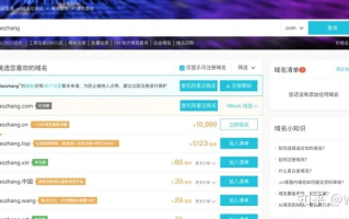 使用WordPress建立网站，除了万网虚拟主机，还有哪些稳定的选择？