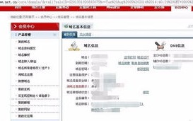 我们要申请企业邮箱一定要有域名吗？