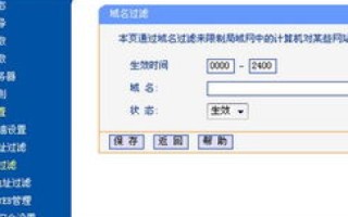 网站域名过期后多长时间可以重新域名注册？详解与策略