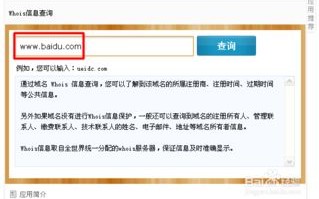 如何通过游戏网站域名查找开发公司，深度解析与实用指南