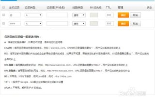 网站二级域名的问题解答