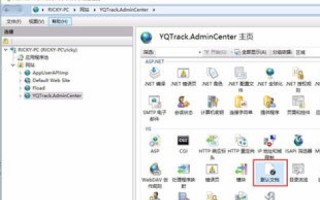如何在IIS 6.0中设置域名前缀www和不带www的默认同一目录
