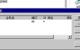 关于三蛋域名绑定问题的深度解析与解决方案