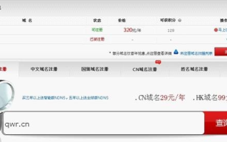 论坛和网站绑定在一个域名上的详细教程