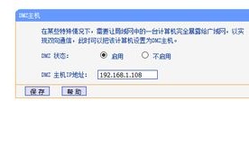 如何调整花生壳动态域名指向，从192.168.0.1变更为127.0.0.1