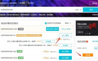 在万网注册的顶级域名能否绑定至我的旺铺？详解步骤与注意事项