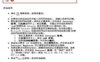 域名解析后为什么还是打不开网页？
