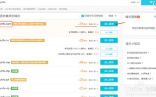 如何个人申请网站域名
