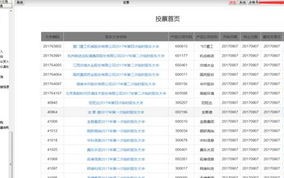 域名交易提档备，全面解析与实战指南