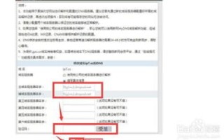 新网域名空间备案问题详解