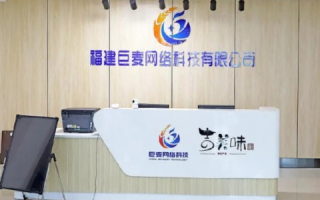 逆天评测，厦门昱奇网络—带你探寻互联网时代的卓越服务