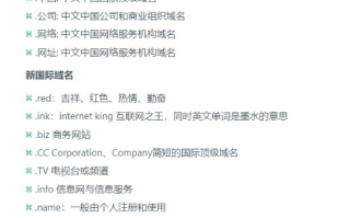 在中国如何申请国外域名，全面指南