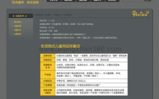 网络域名是网站吗？