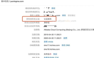 阿里云申请的域名是否必须实名验证后才能打开网站？