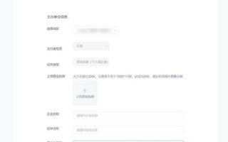 微信域名备案全攻略，从申请到审核的详细步骤