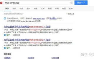 探究为何百度等搜索引擎不收录XYZ域名（如xyz.com）