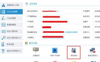 怎样把自己电脑做个服务器与我的域名绑定