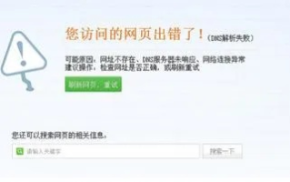改了域名解析为什么超过了24小时还不能生效