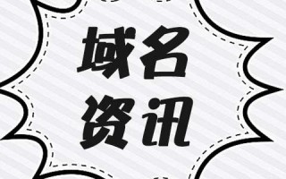 单位网站换新域名，如何在百度搜索中更新？