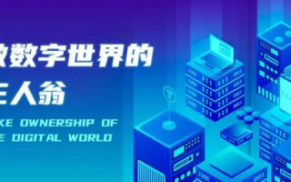 得易网络，让数字世界触手可及
