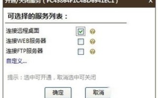 什么是域名解析？有什么用？