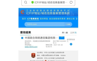详解进行ICP域名信息备案的相关问题与注意事项