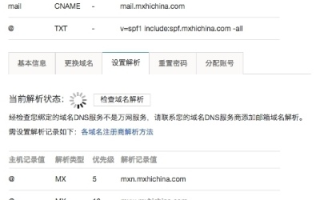 注册时显示Email包含不可使用的邮箱域名是什么意思？以QQ邮箱为例解析