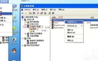 如何删除一个与IP地址对应的额外域名