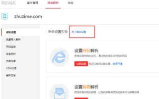 域名怎么绑定网站，详细步骤与注意事项