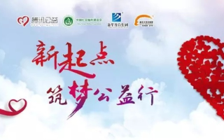 爱链网，筑梦互联网公益的新篇章