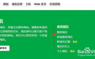 如何更改百度空间后面的二级域名