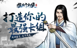 武林数据，以大数据之名，重塑武侠江湖