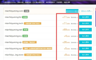 跪求有没有可以免费申请网站域名的地方，免费且优质的选择