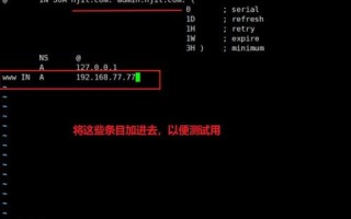 /etc/bind/named.conf.local
