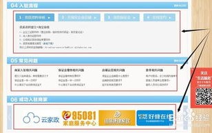 哪里有免费网站空间申请？全面解析免费网站空间的选择与注意事项