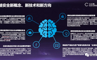 织就数字时代的领网，构建网络安全新生态
