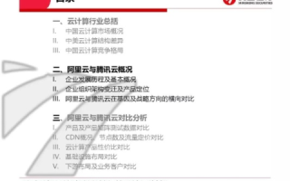 百度云、阿里云与腾讯云，云服务领域的三大巨头对比