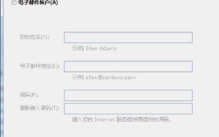 电子邮件地址的格式，用户标识与主机域名的奥秘