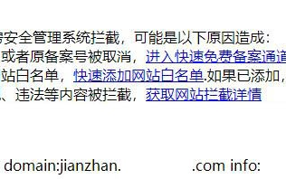如何将新域名解析到已备案的域名