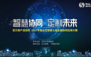 协同创新引领未来，重庆互联下的智慧城市发展