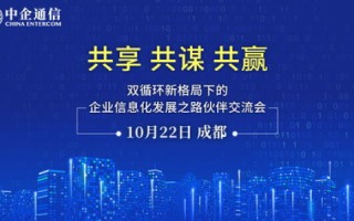 跨越南北，互联构建多元共赢新格局