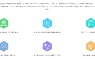 如何同时为多个域名选择不同备案空间接入商进行备案