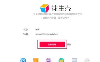 手机无法访问动态域名的网址但可以访问IP地址的网址，原因与解决方案