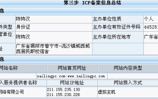 求问，网站申请域名和备案大概需要多少钱？