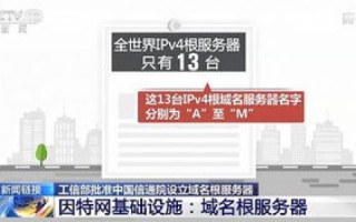 中国有根域名服务器吗，探索国家域名体系的基石