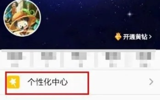 QQ空间个性区域名现在可改吗？探索个性化定制的无限可能