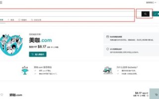 Godaddy域名续费能否使用优惠码，全面解析与攻略